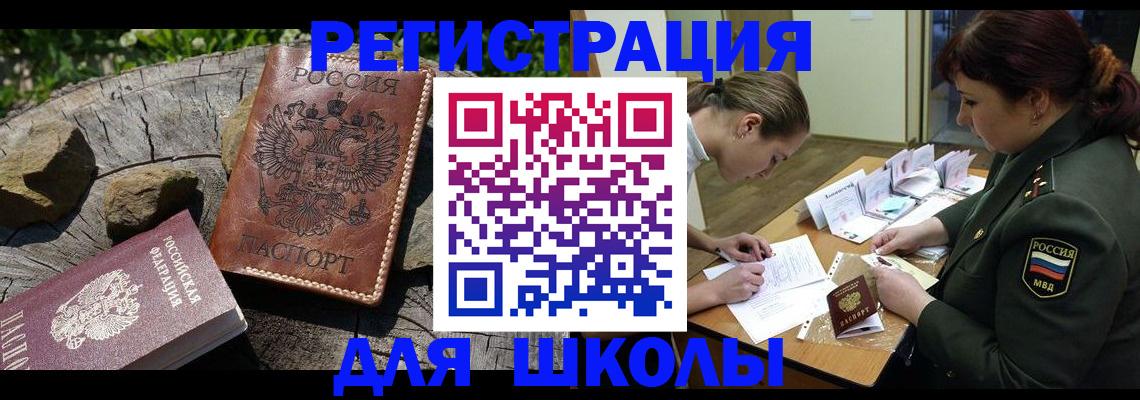 прописка гарантия в Ленске