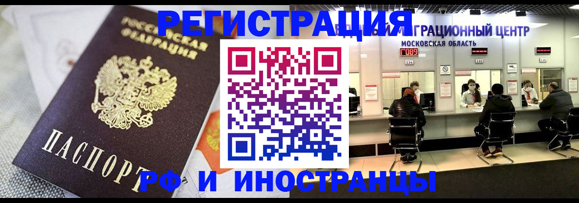 прописка законно в Ленске