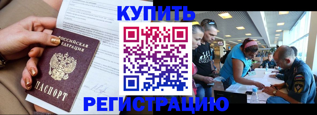 прописка законно в Ленске