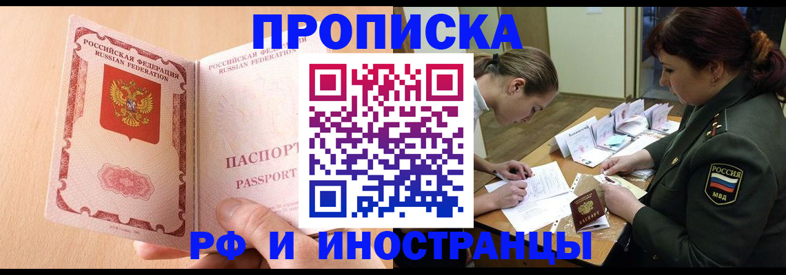 прописка поиск в Ленске